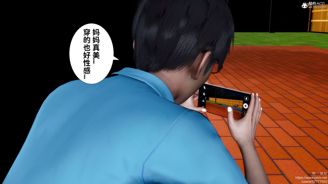 [3D]妈妈的癖好第03话