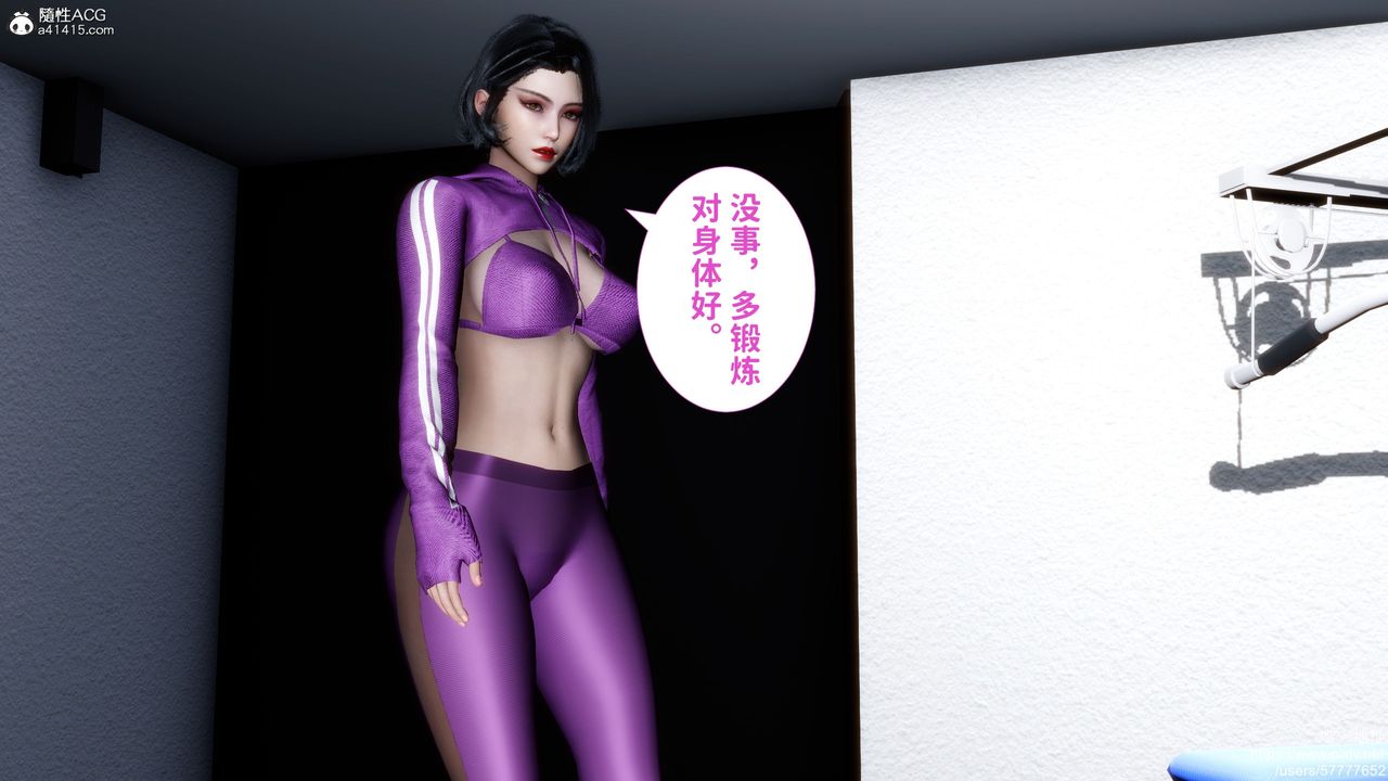 [3D]妈妈的癖好第04话