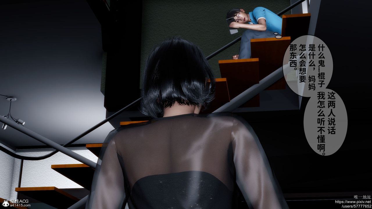 [3D]妈妈的癖好第06话