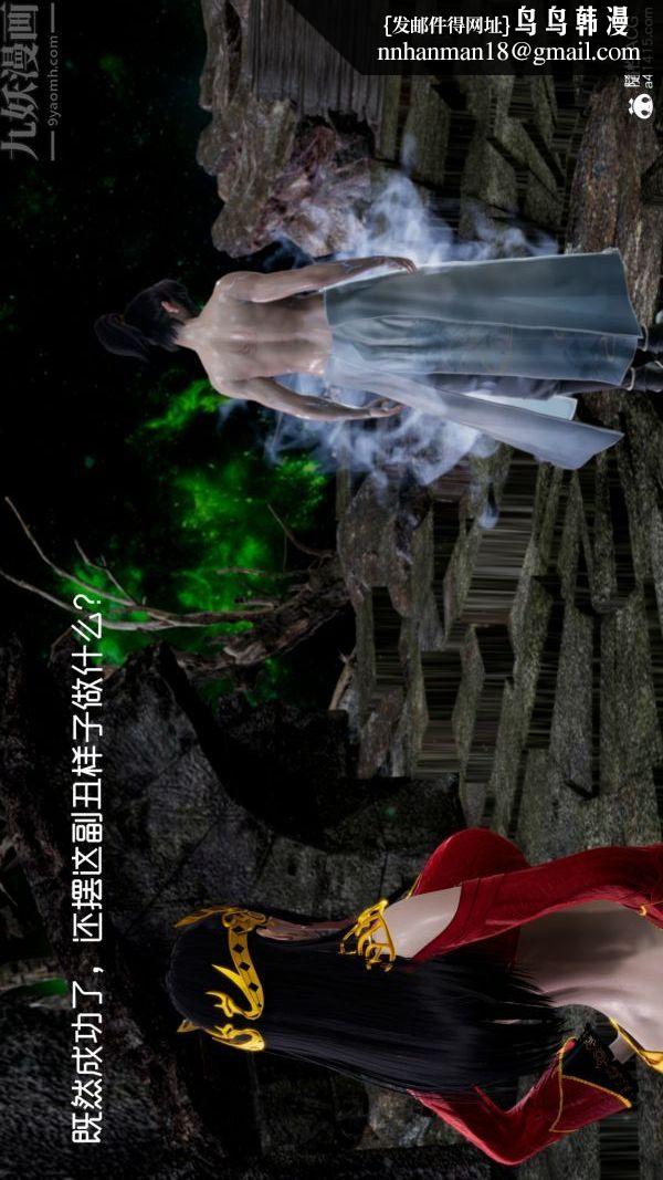 [3D]焚心烈炎第03话