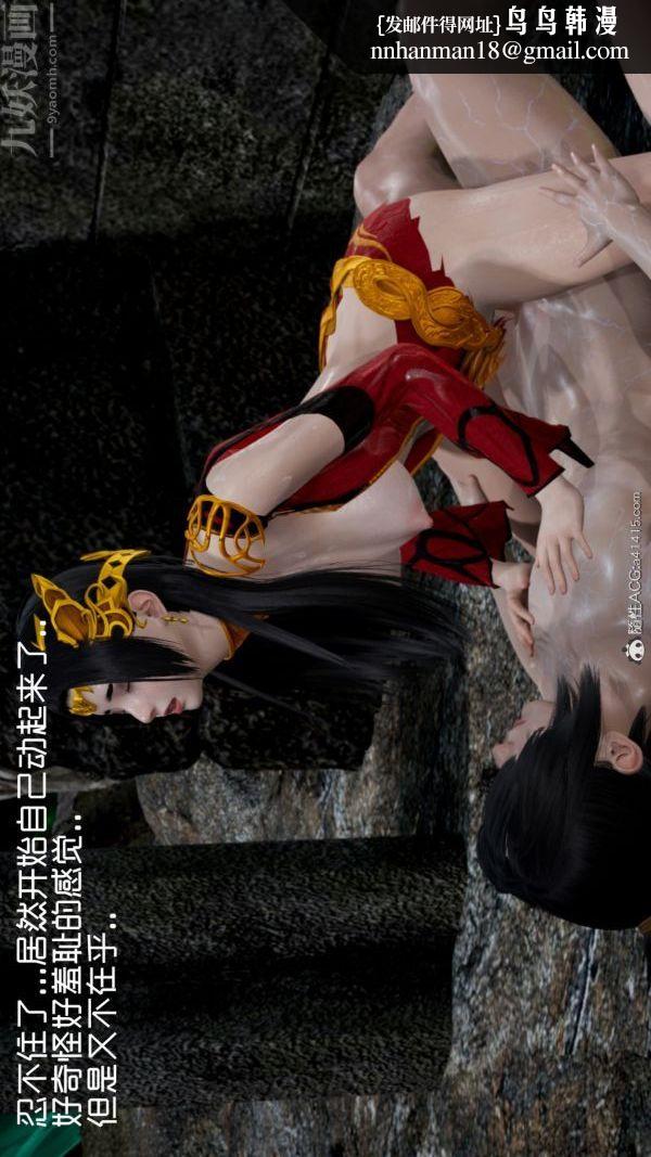 [3D]焚心烈炎最终话