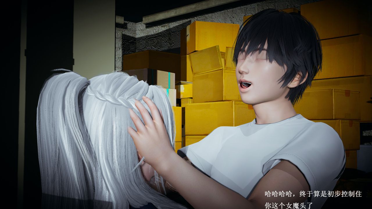 [3D]催眠手机-苏言曦篇01-05第04话