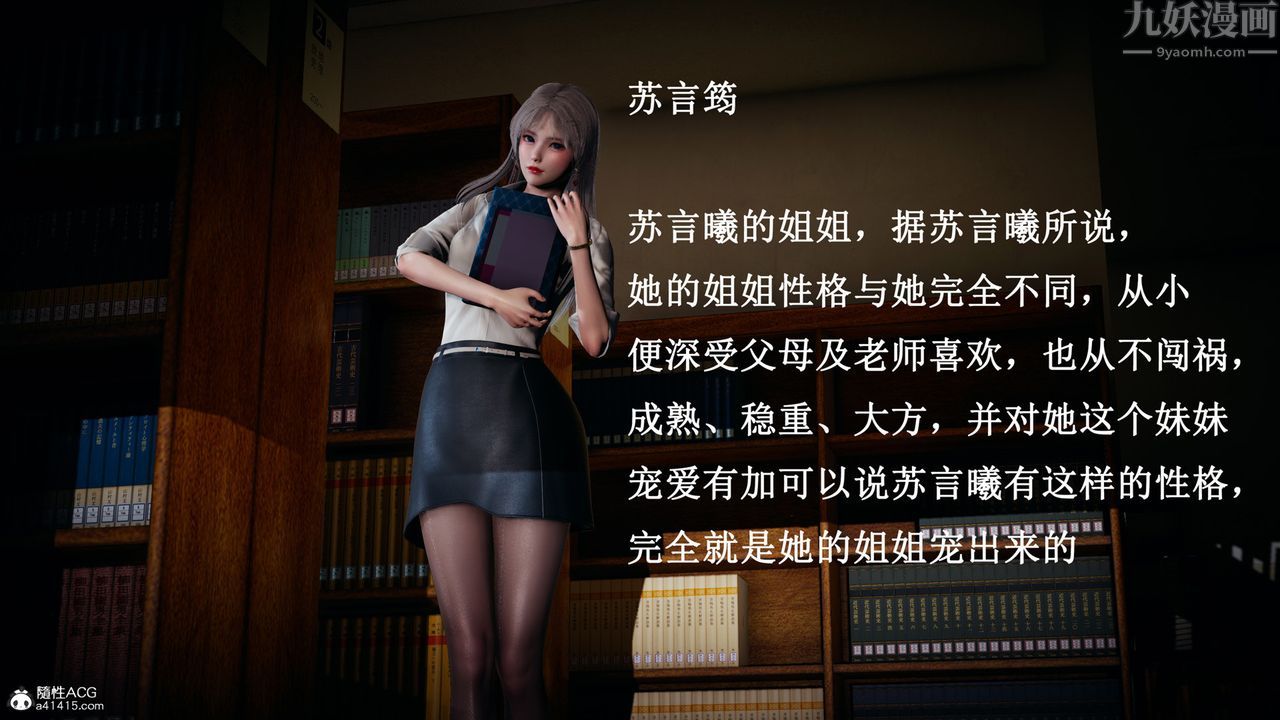 [3D]催眠手机-苏言曦篇01-05第09话