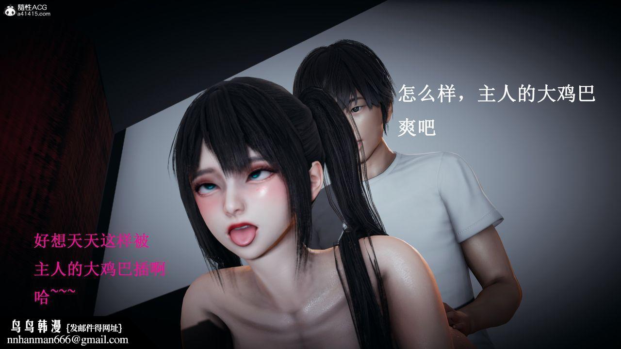 [3D]催眠手机-苏言曦篇01-05第09话