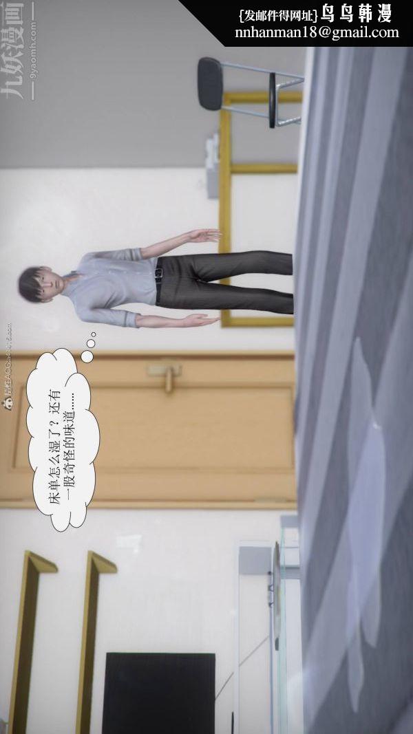 [3D]被学生威胁的丝袜老师李若雪第09话