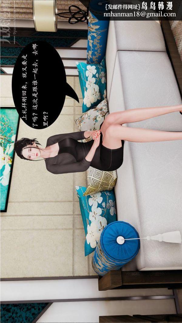 [3D]沈沦艷母柳淑云第02话