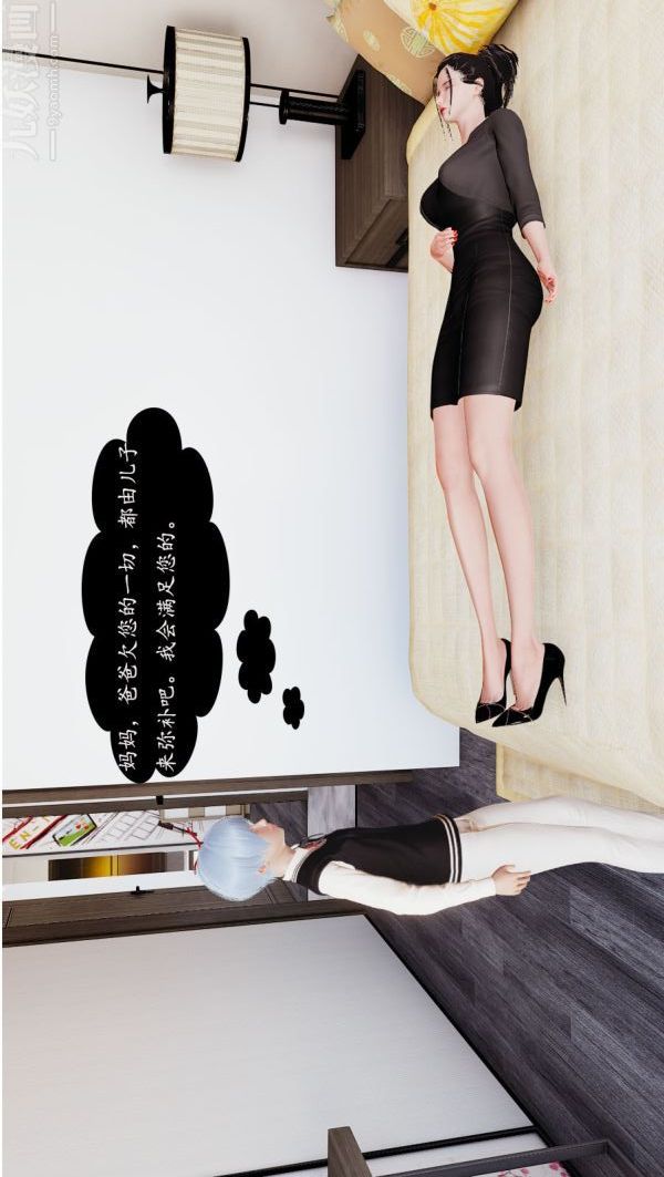 [3D]沈沦艷母柳淑云第02话