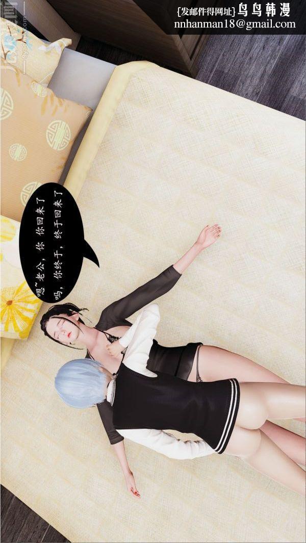 [3D]沈沦艷母柳淑云第02话