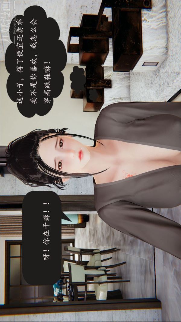 [3D]沈沦艷母柳淑云第07话