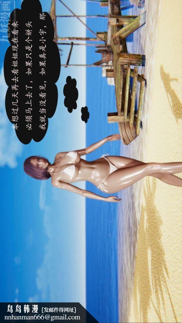 [3D]沈沦艷母柳淑云第10话