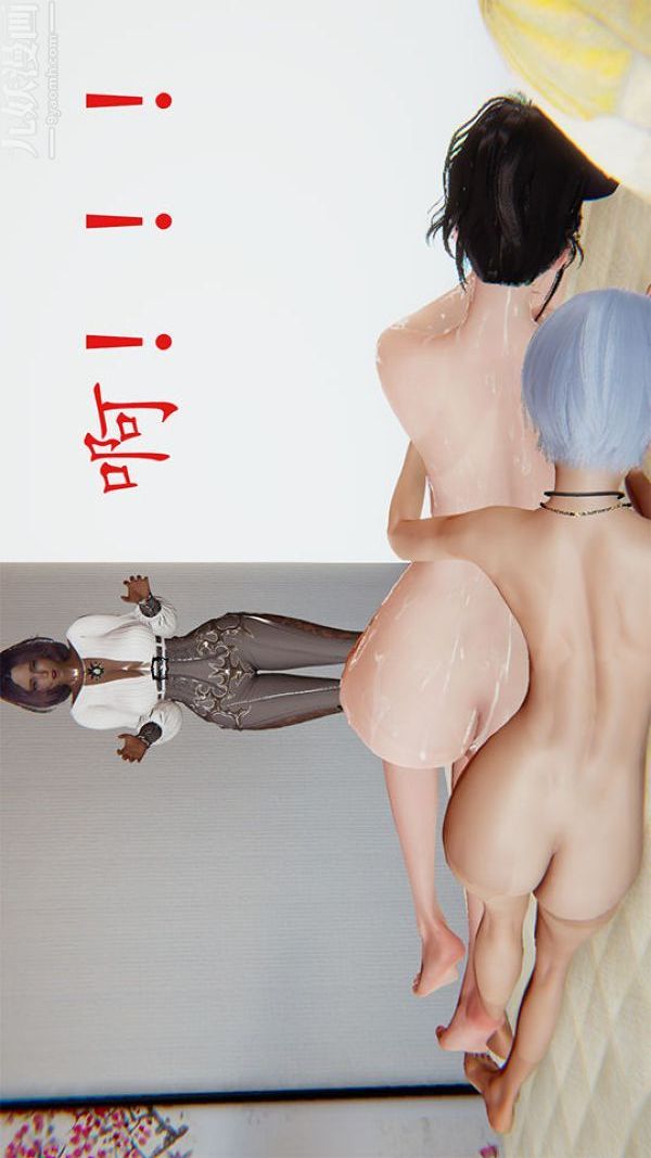 [3D]沈沦艷母柳淑云第11话