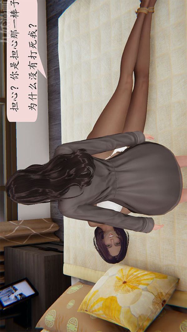 [3D]沈沦艷母柳淑云第12话