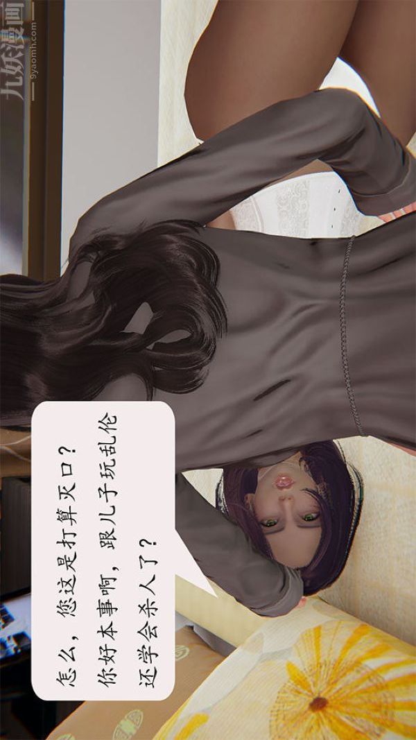 [3D]沈沦艷母柳淑云第12话