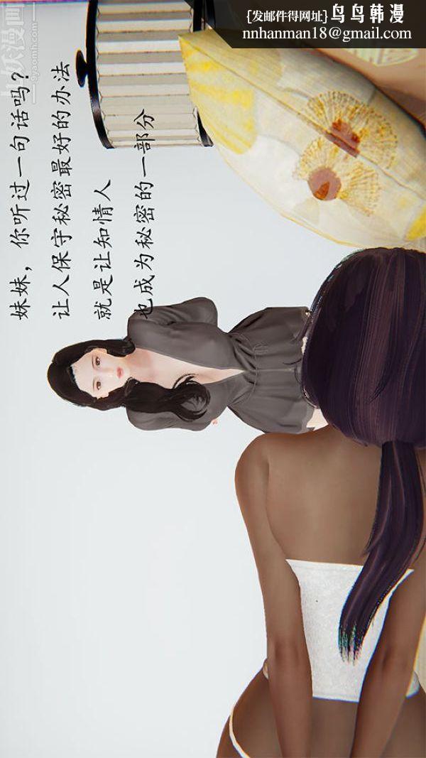 [3D]沈沦艷母柳淑云第12话