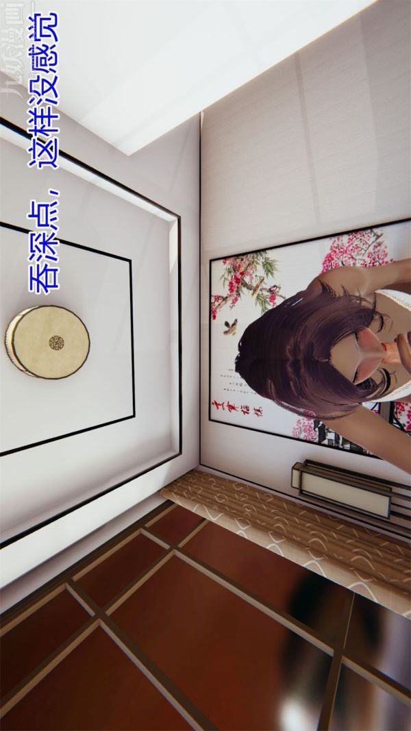 [3D]沈沦艷母柳淑云第17话