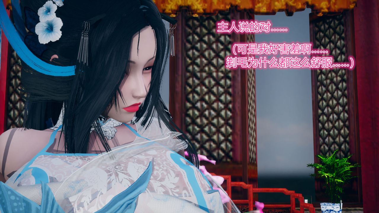 [3D]黄蓉传第04话