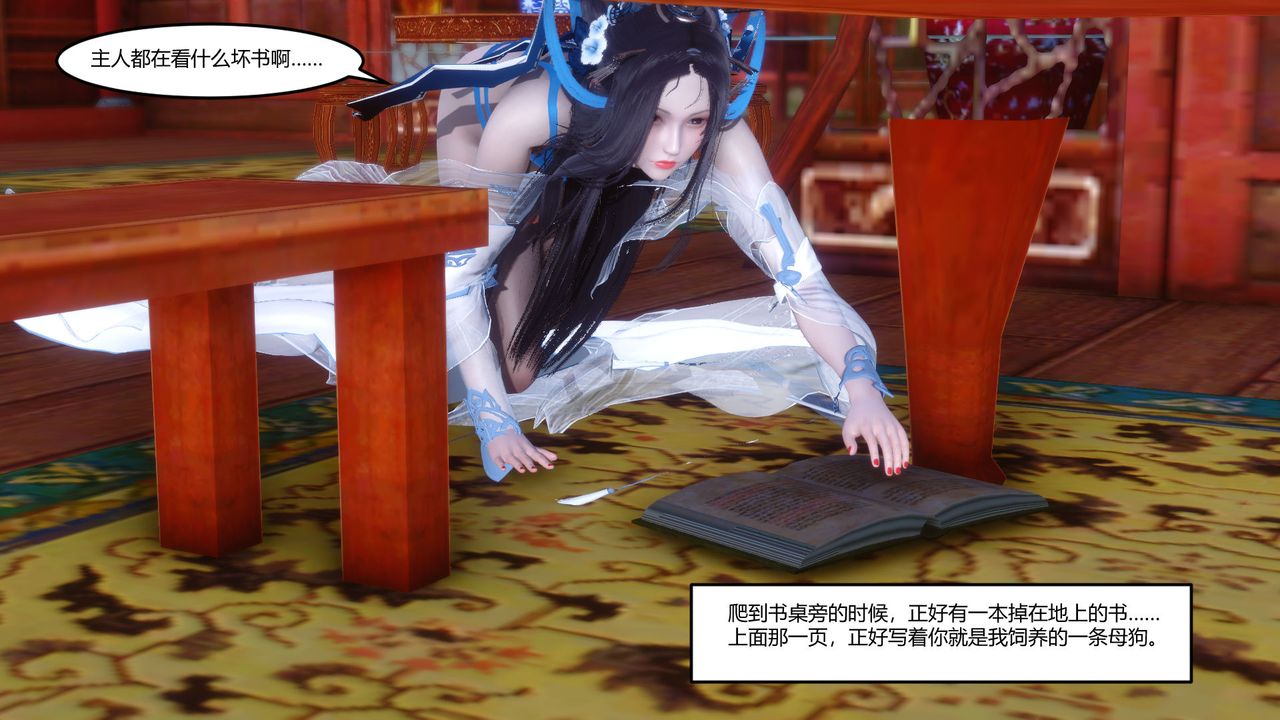 [3D]黄蓉传第06话