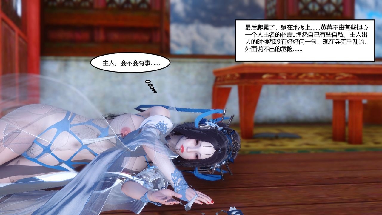 [3D]黄蓉传第06话