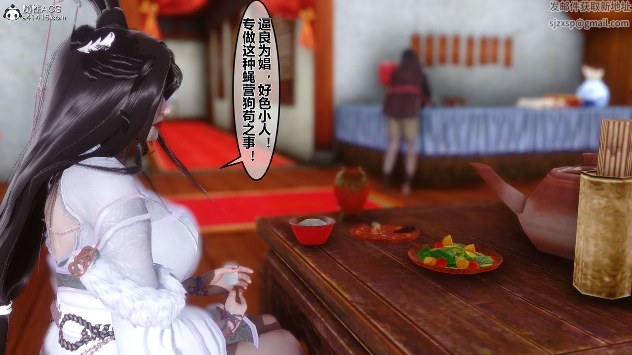 [3D]黄蓉传第08话