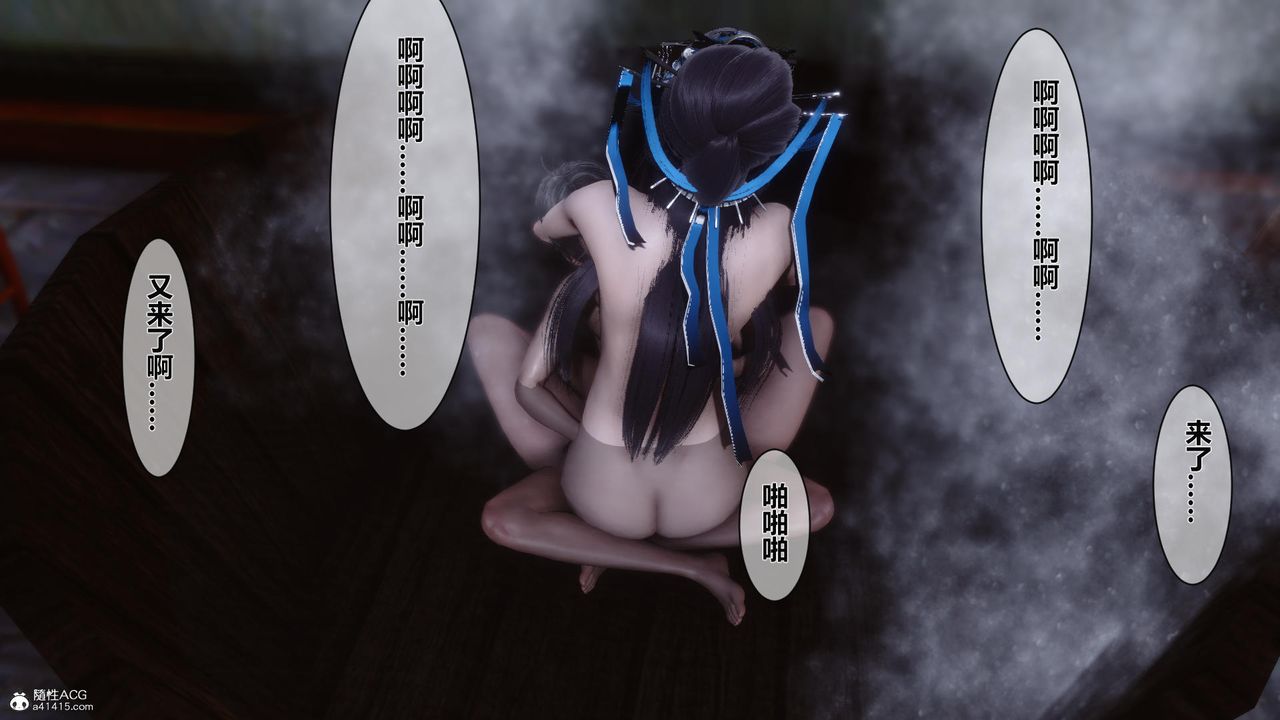 [3D]黄蓉传第15话