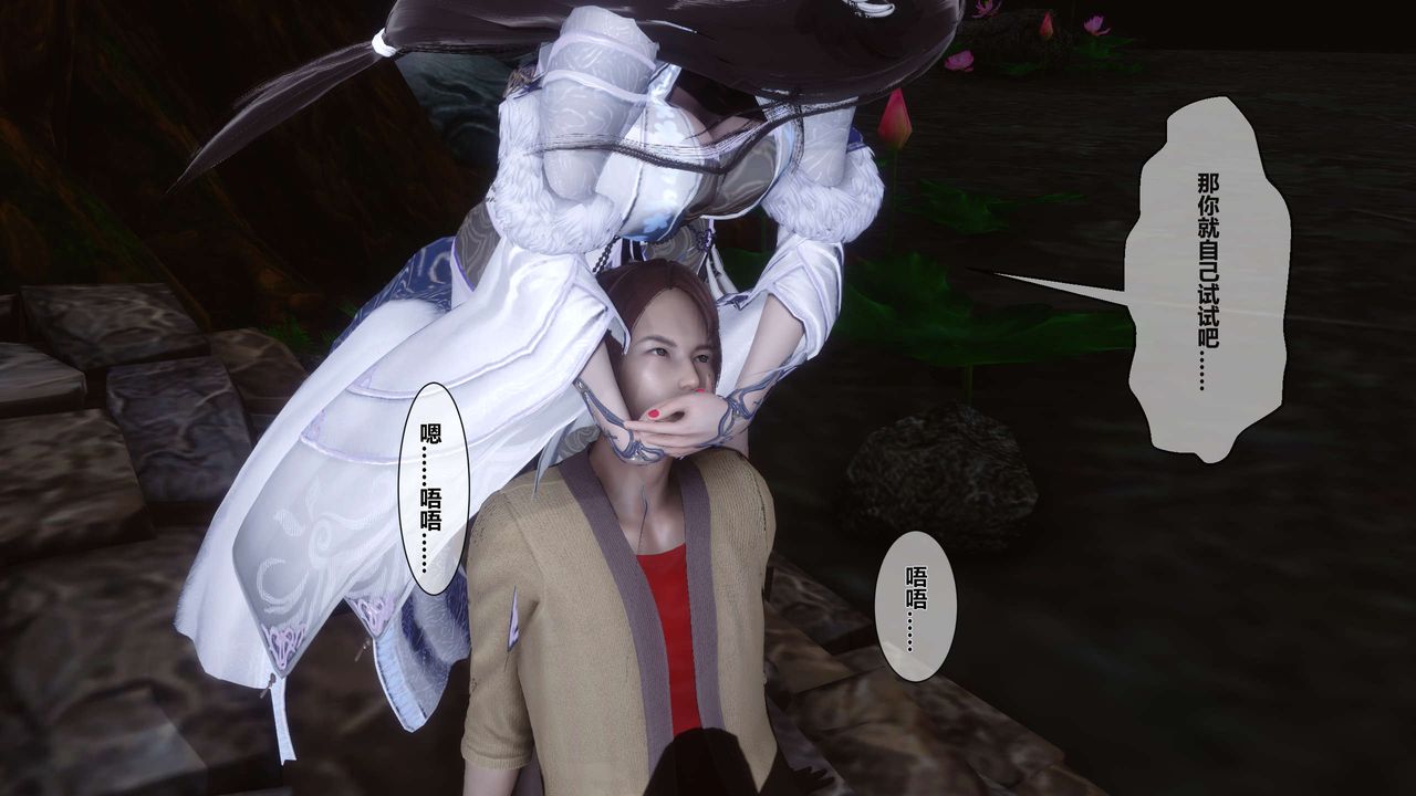 [3D]黄蓉传第25话