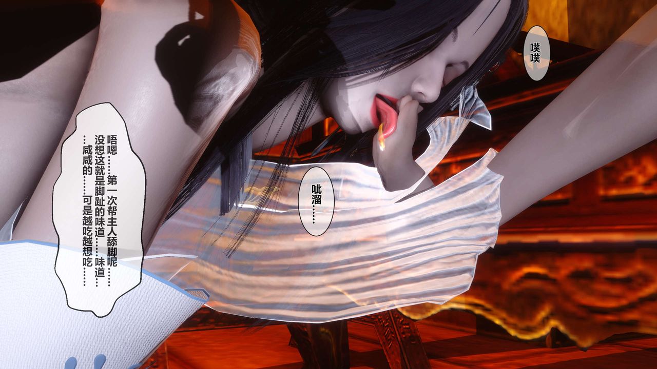 [3D]黄蓉传第25话