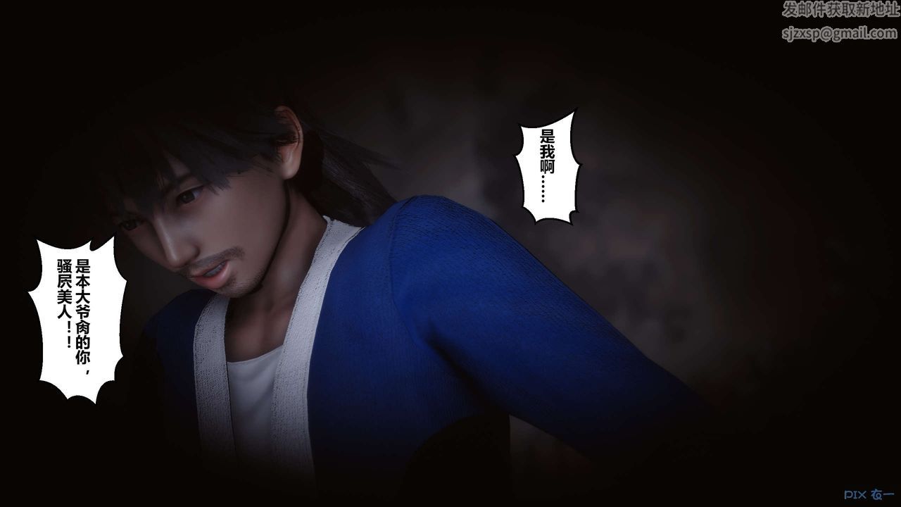 [3D]黄蓉传第37话