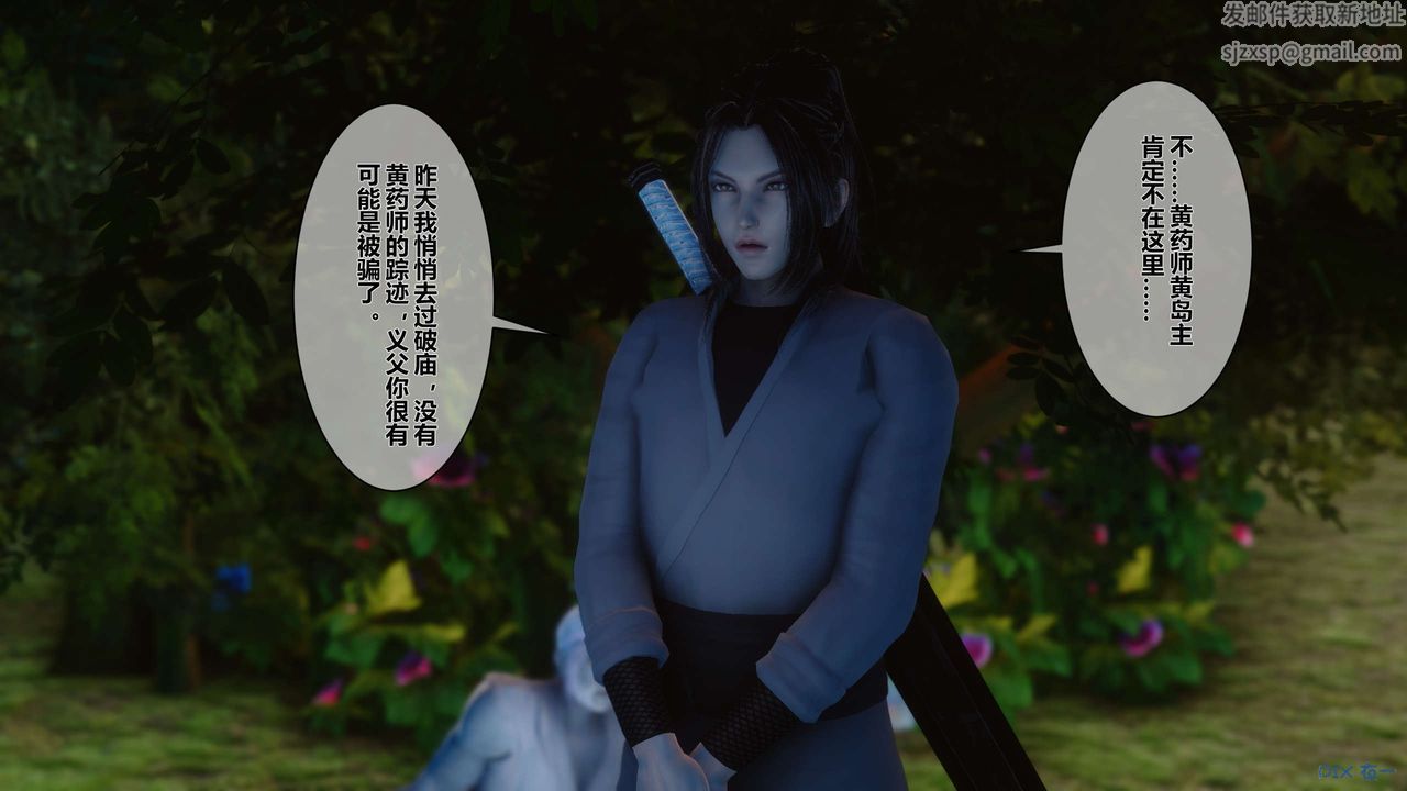 [3D]黄蓉传第40话