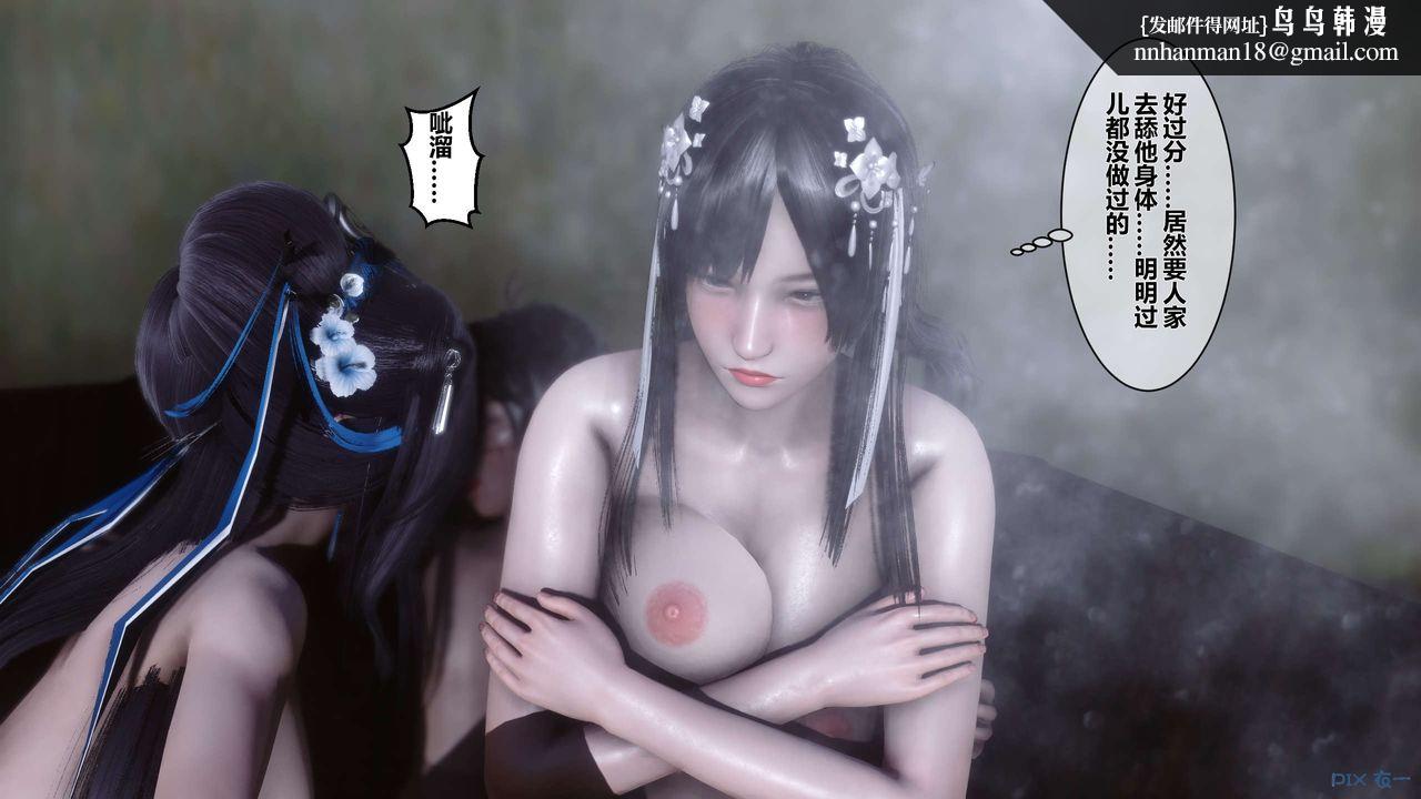 [3D]黄蓉传第40话