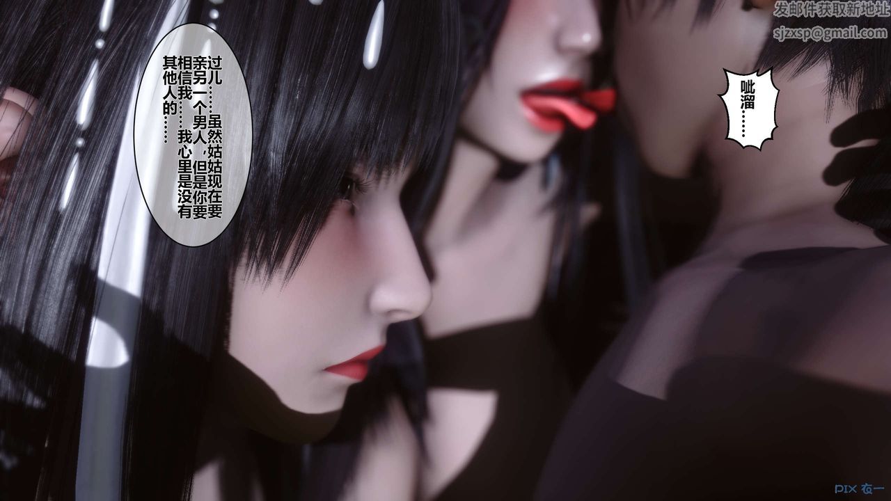 [3D]黄蓉传第40话