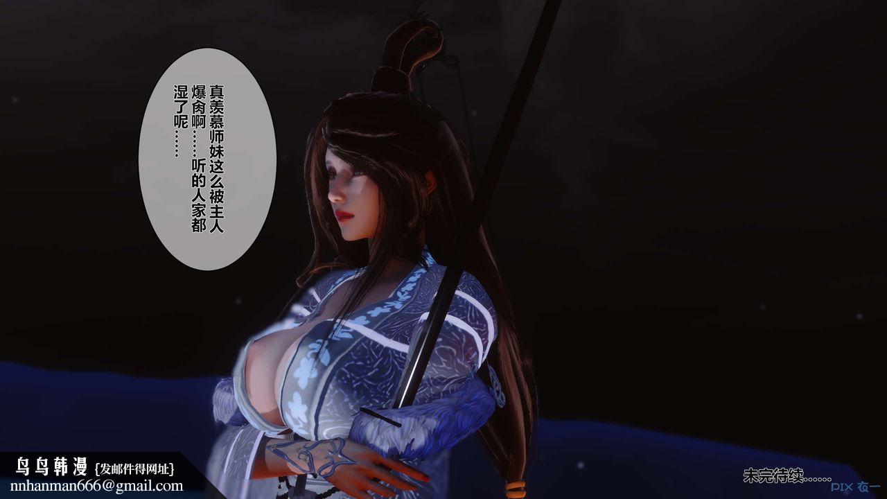 [3D]黄蓉传第48话