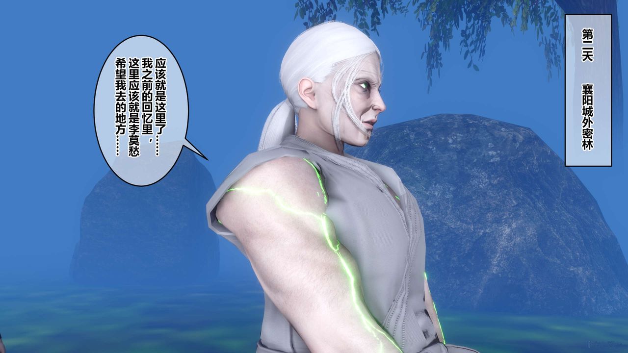 [3D]黄蓉传第65话