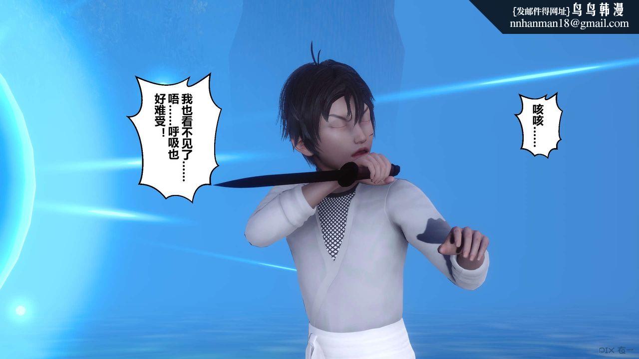 [3D]黄蓉传第65话