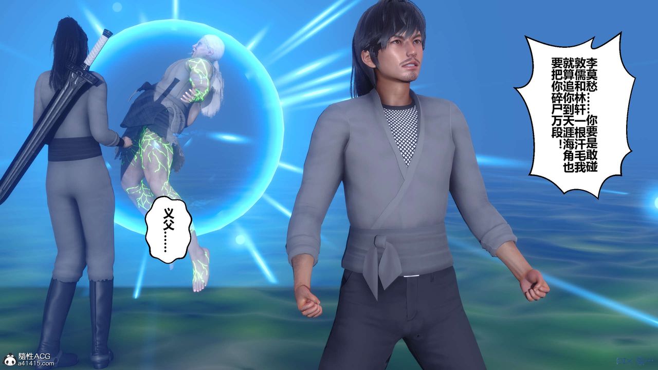 [3D]黄蓉传第65话