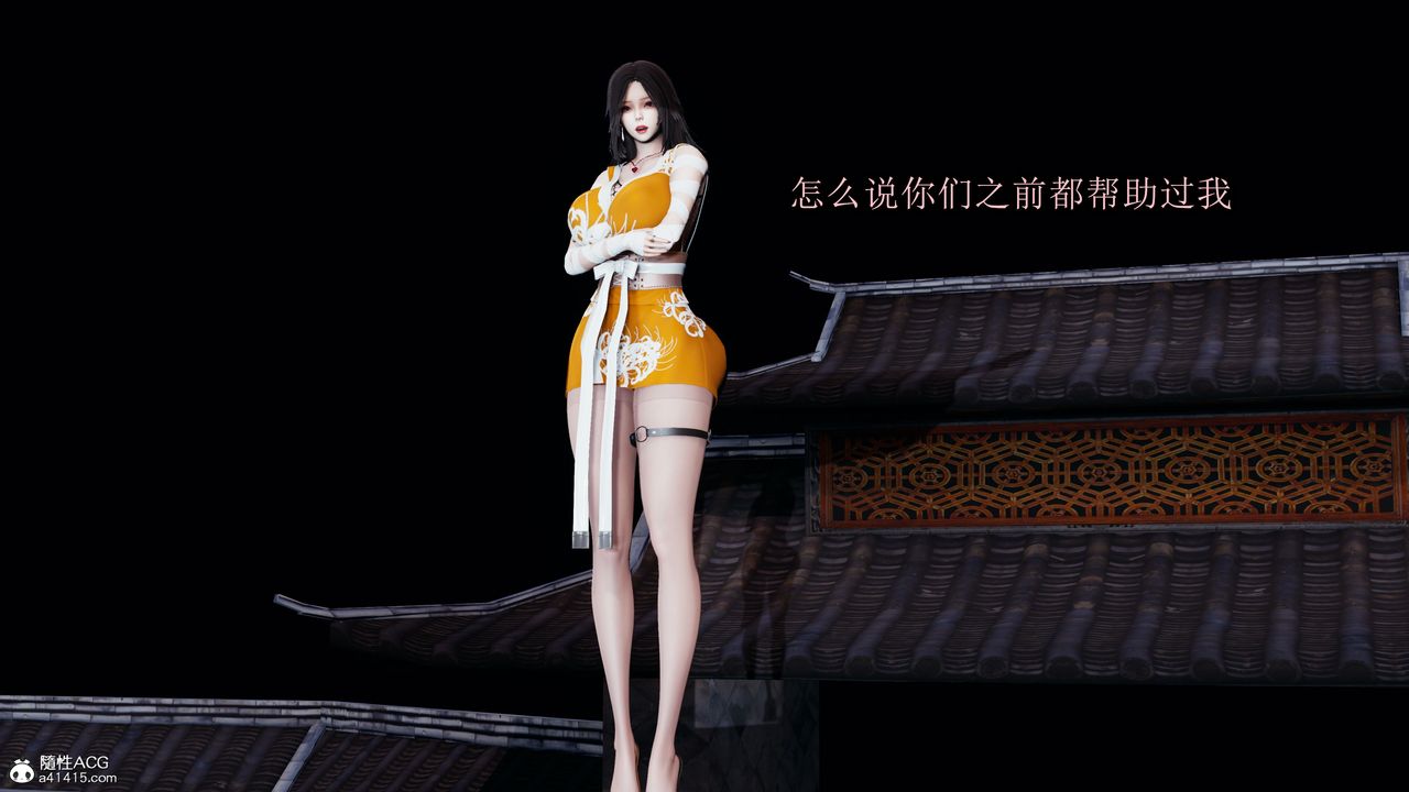 [3D]火影忍者之无限欲望第01话