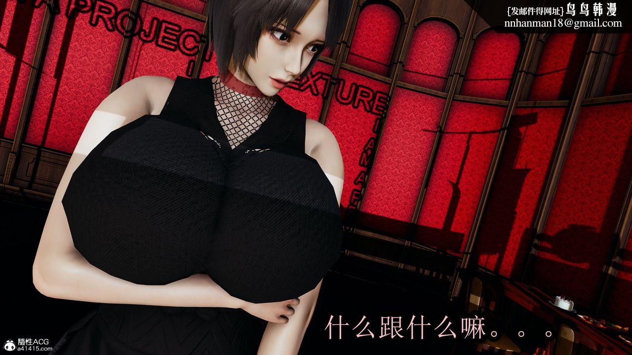 [3D]火影忍者之无限欲望第04话