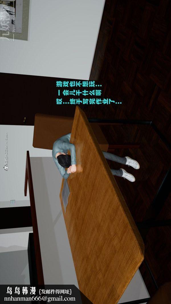 [3D]爱穿丝袜的妈妈第09话