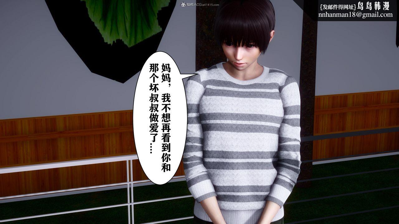 [3D]迷糊的儿子第12话