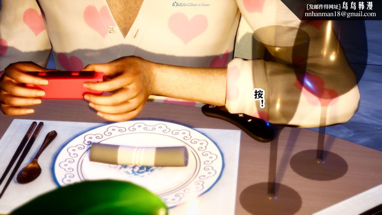 [3D]迷糊的儿子第14话