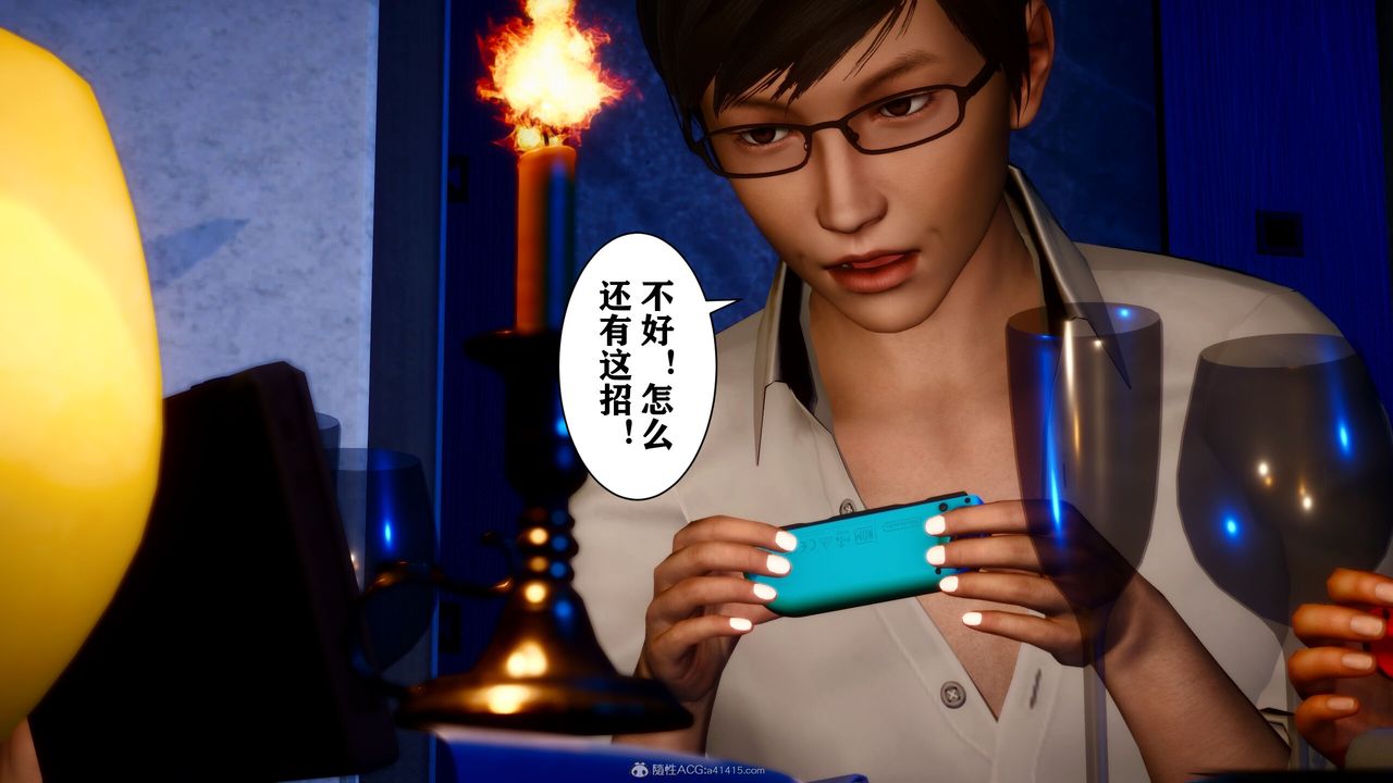 [3D]迷糊的儿子第14话