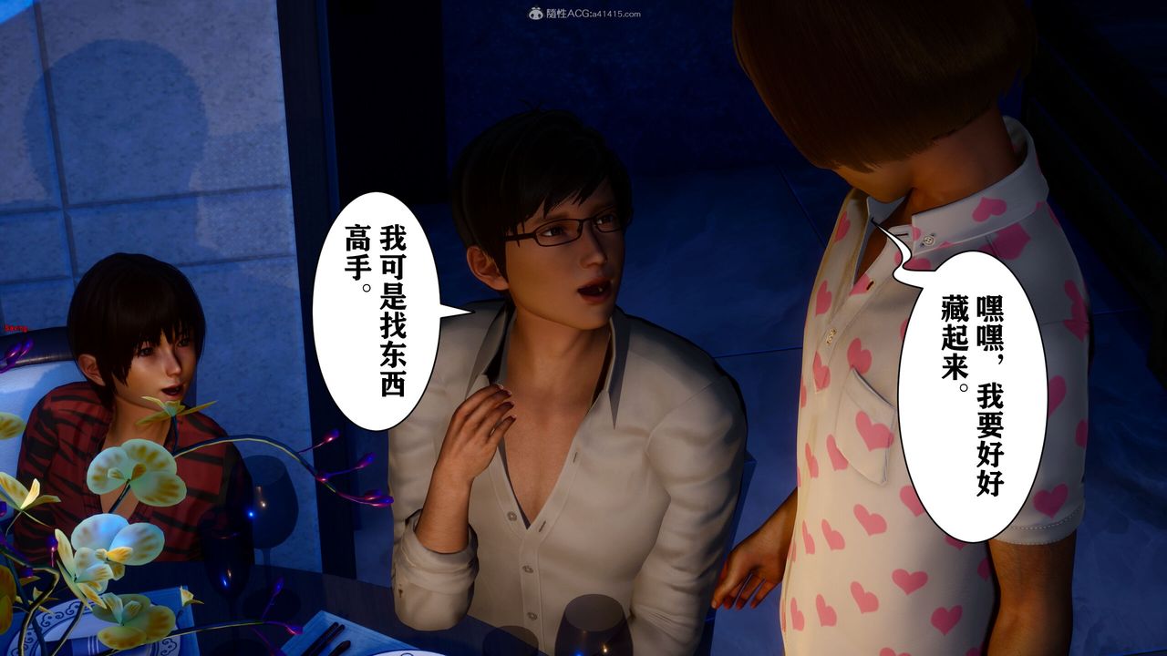 [3D]迷糊的儿子第16话