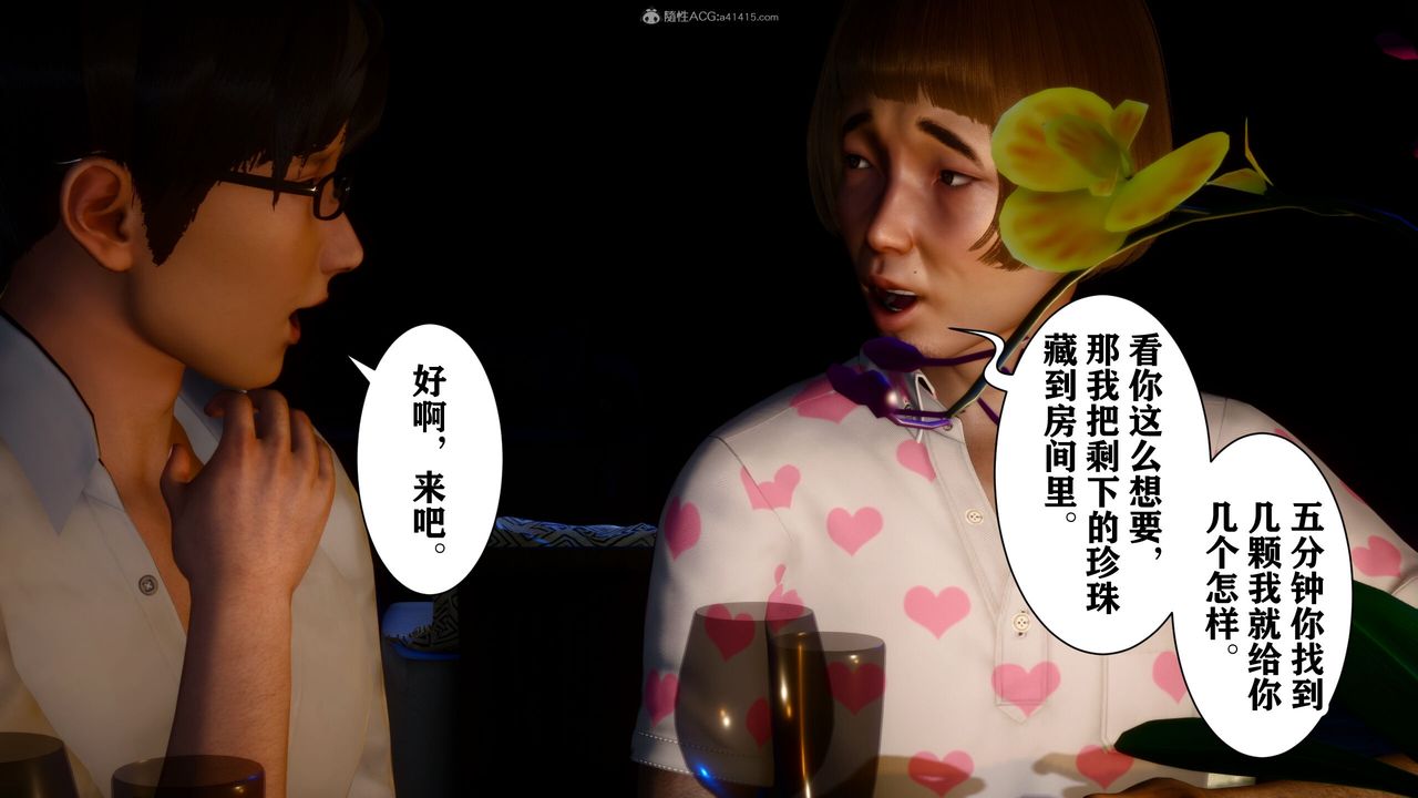 [3D]迷糊的儿子第16话