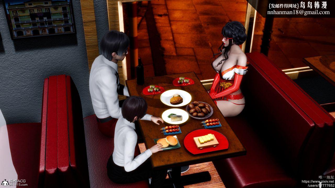 [3D]迷糊的儿子第32话