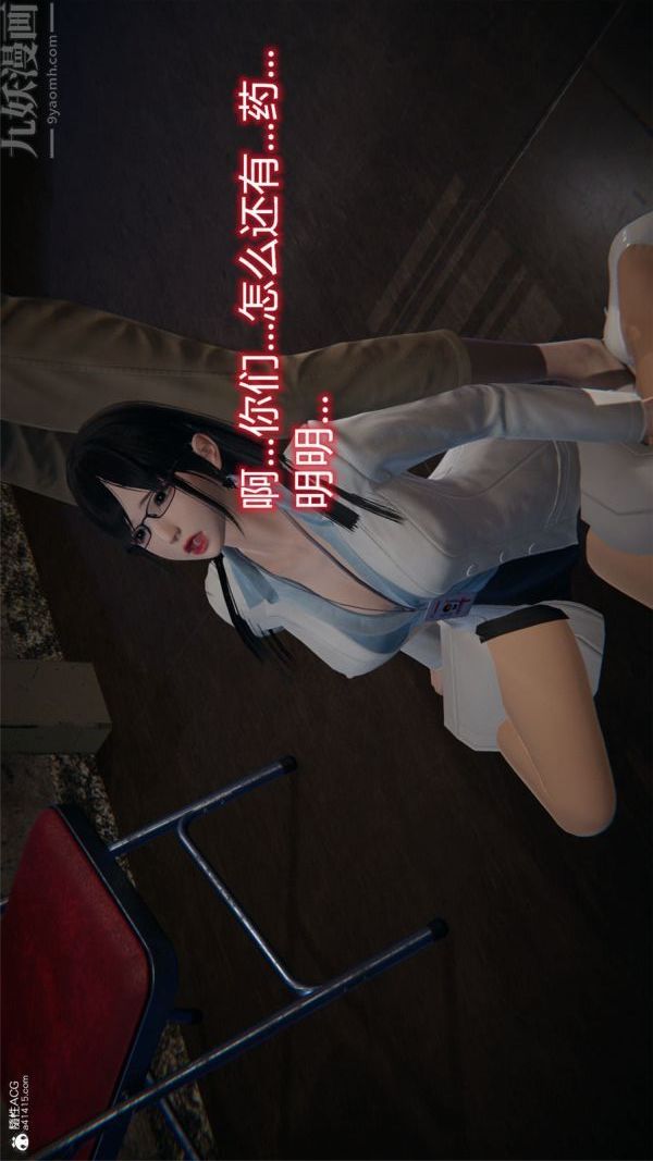 [3D]堕落蔷薇第1-3季+特别篇+番外特别篇04-警花的归宿