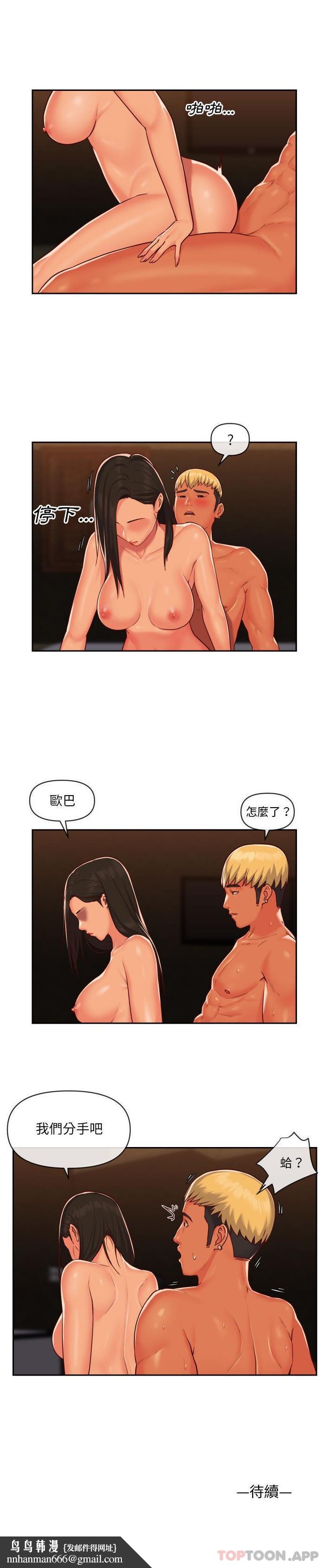 社区重建协会第20话