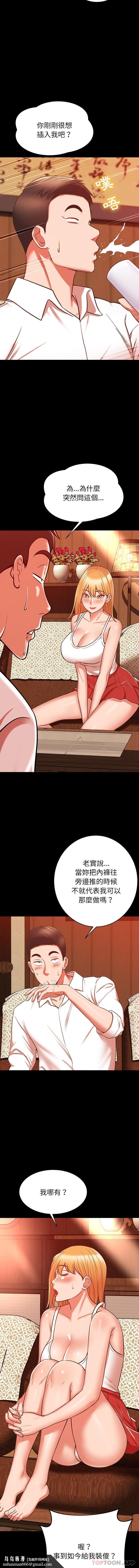 邻居的滋味第18话