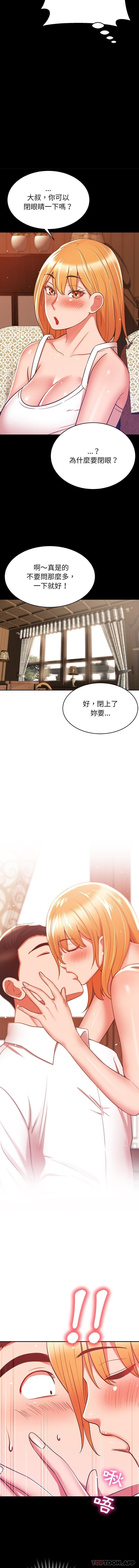 邻居的滋味第18话