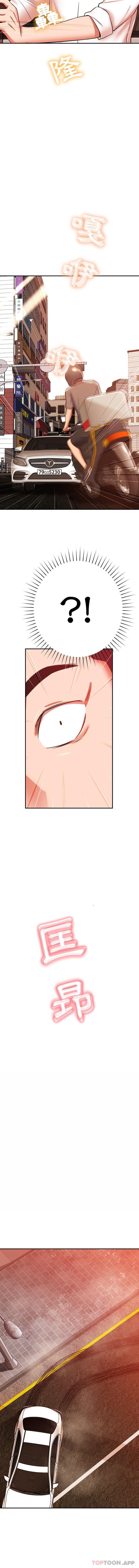 邻居的滋味第18话