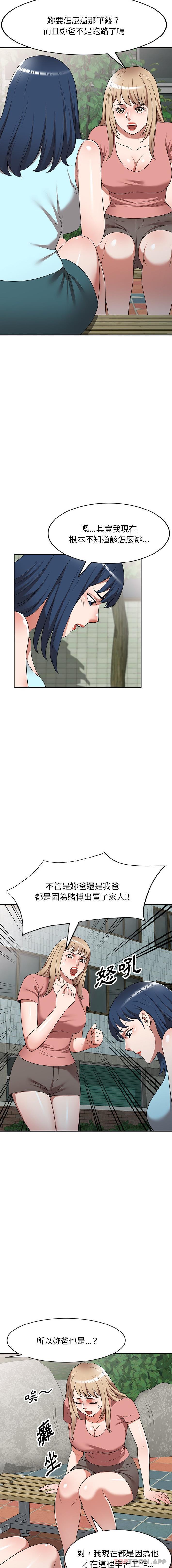 掠夺的滋味第18话