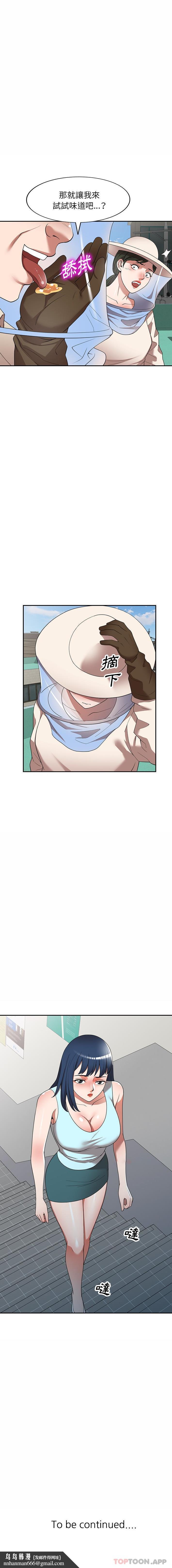 掠夺的滋味第18话